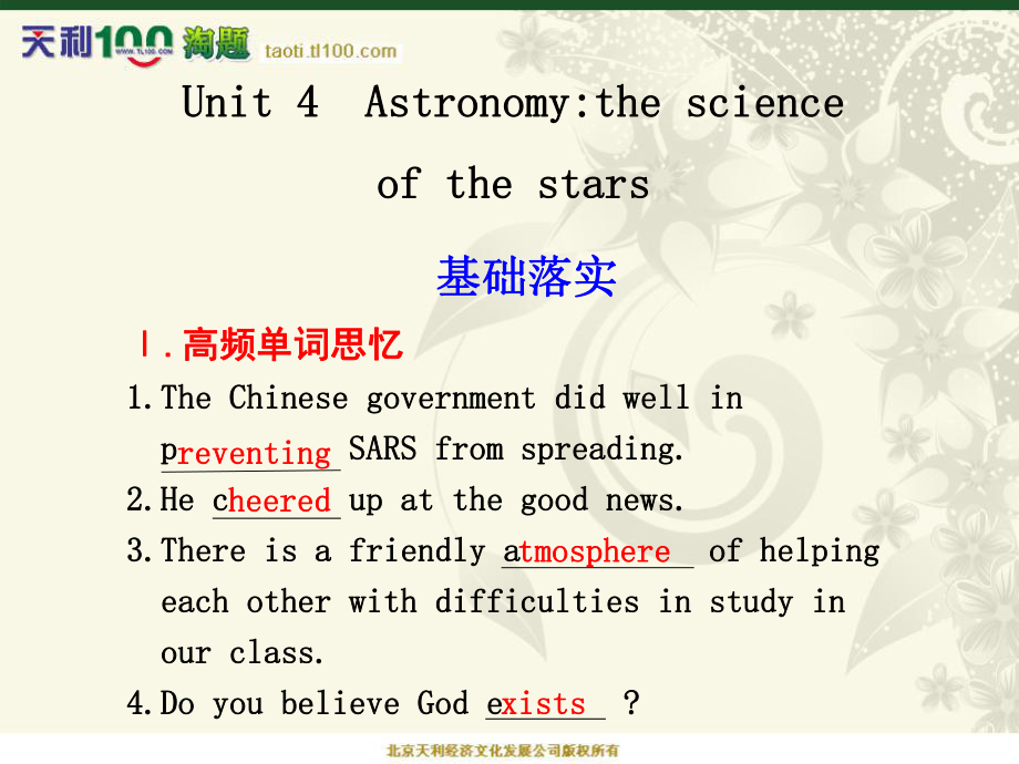 人教版高中英语必修3unit4课文知识点详解ppt课件.ppt_第1页