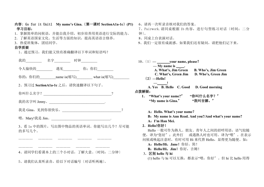 Unit1学案第一课时.doc_第1页