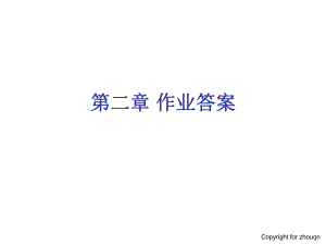 拉扎维模拟CMOS集成电路设计第二章作业答案详解完整版ppt课件.ppt