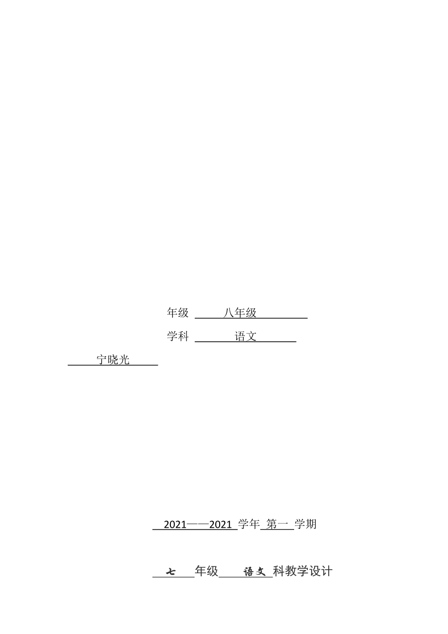 《唐诗五首》 (1).doc_第1页