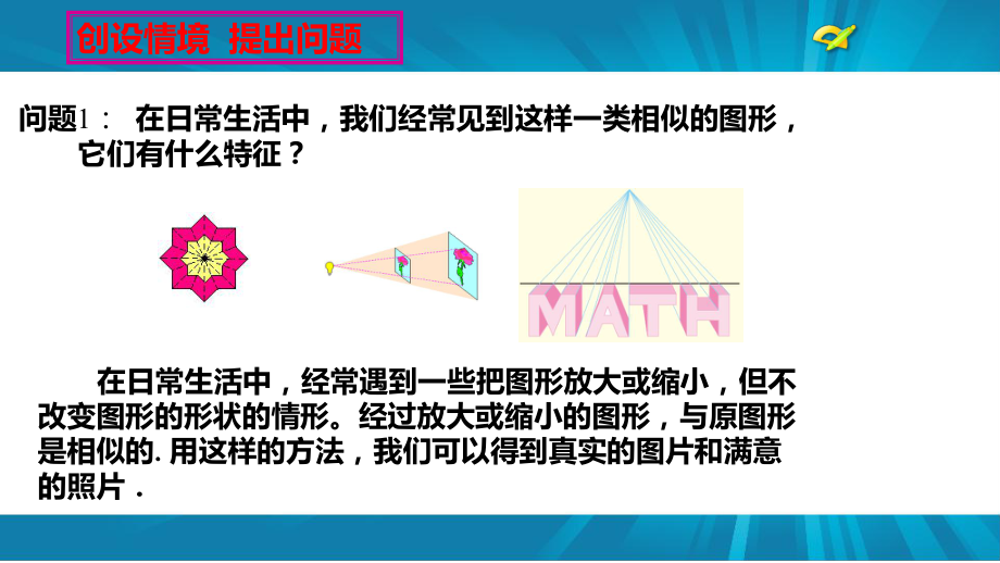 信息技术应用.ppt_第2页