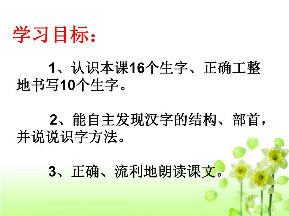 《虫鸟歌》.ppt_第2页