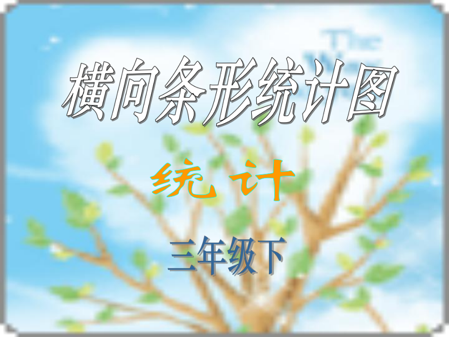 例1练习十第一题.ppt_第1页