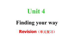 牛津译林版英语7BUnit4Findingyourway复习课件（共29张PPT）.ppt