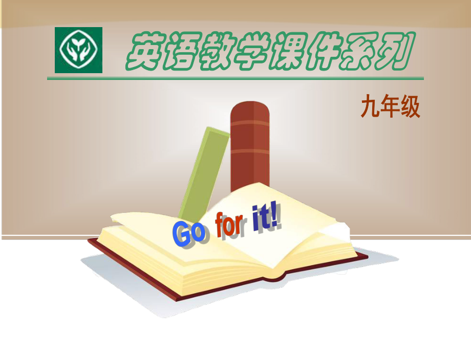 新目标Go+for+it版九年级Unit+7+Teenagers+should+be+allowed+to+choose+their+own+clothes+Section+B（共59张PPT）.ppt_第1页