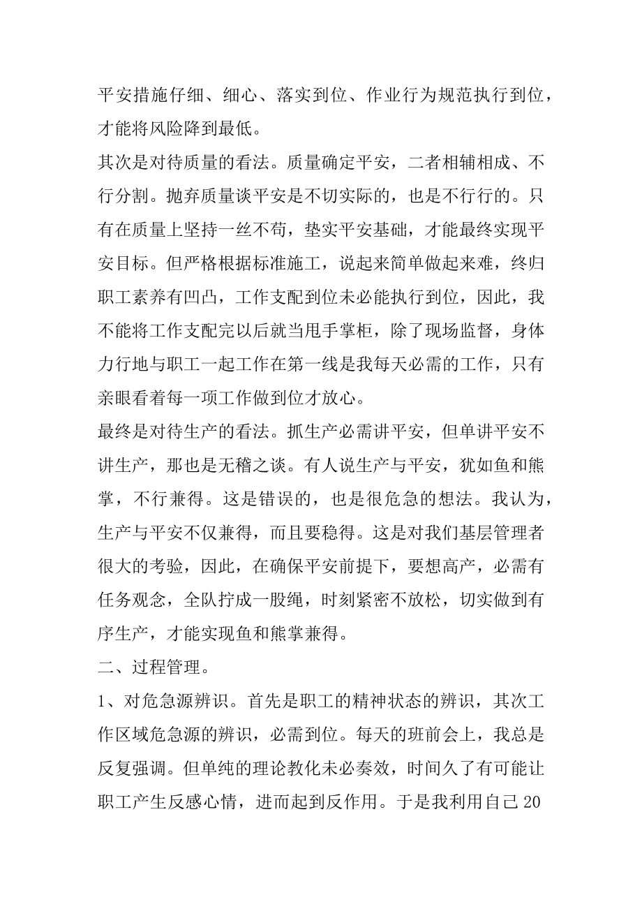 新领导上任表态发言稿范文.docx_第2页