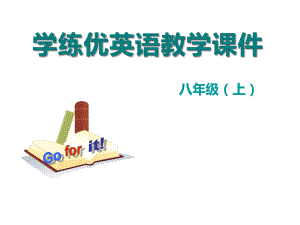 5U9B(3a-SC)教学课件.ppt