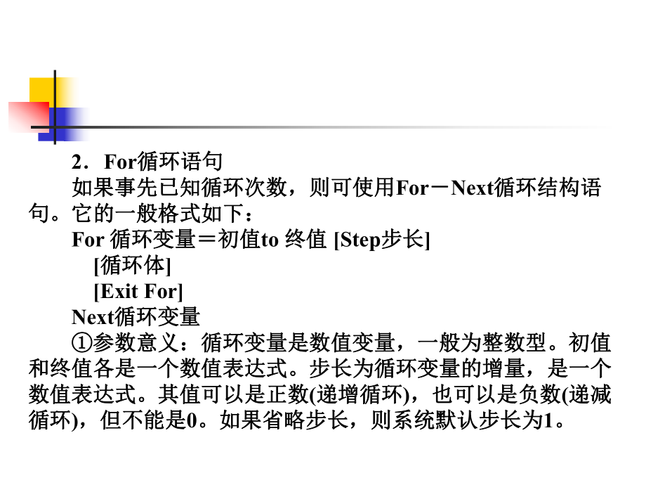 27循环结构程序设计.ppt_第2页