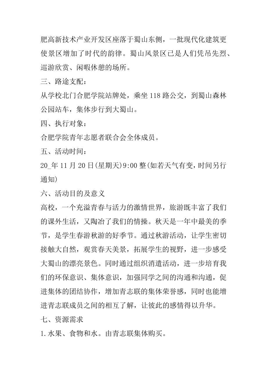 公司开业庆典活动策划范本.docx_第2页