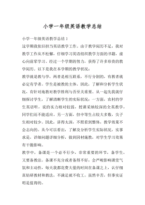 小学一年级英语教学总结汇编.docx