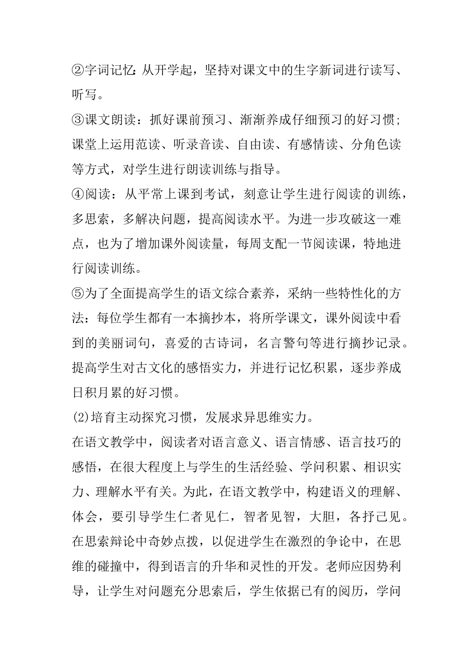 值日教师工作总结优质.docx_第2页