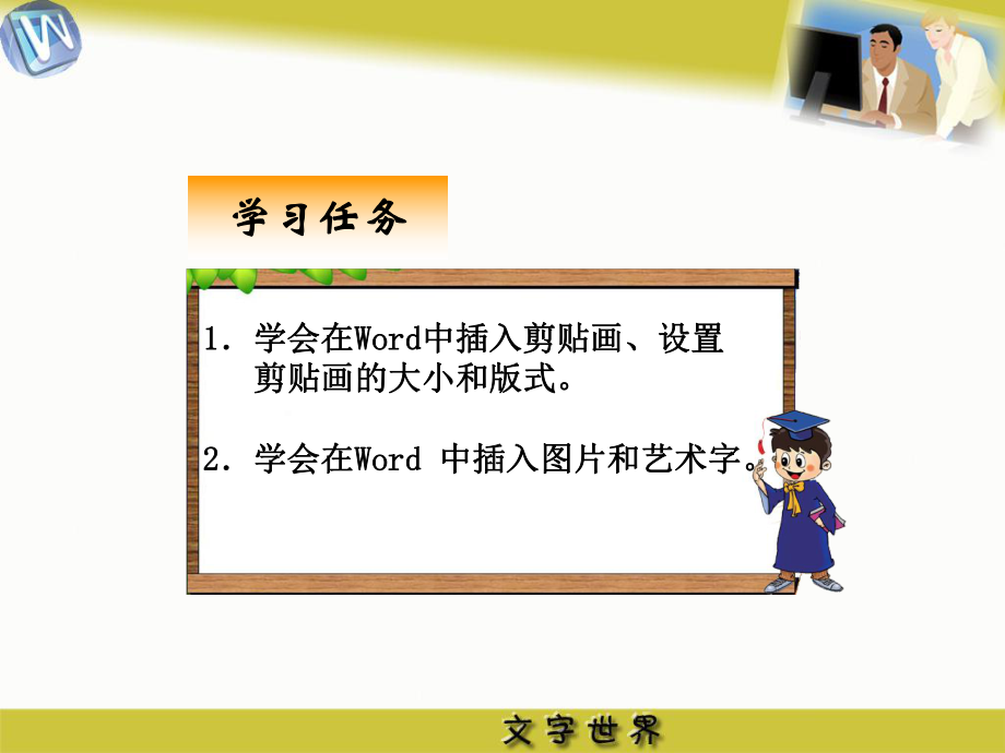 图文并茂.ppt_第2页