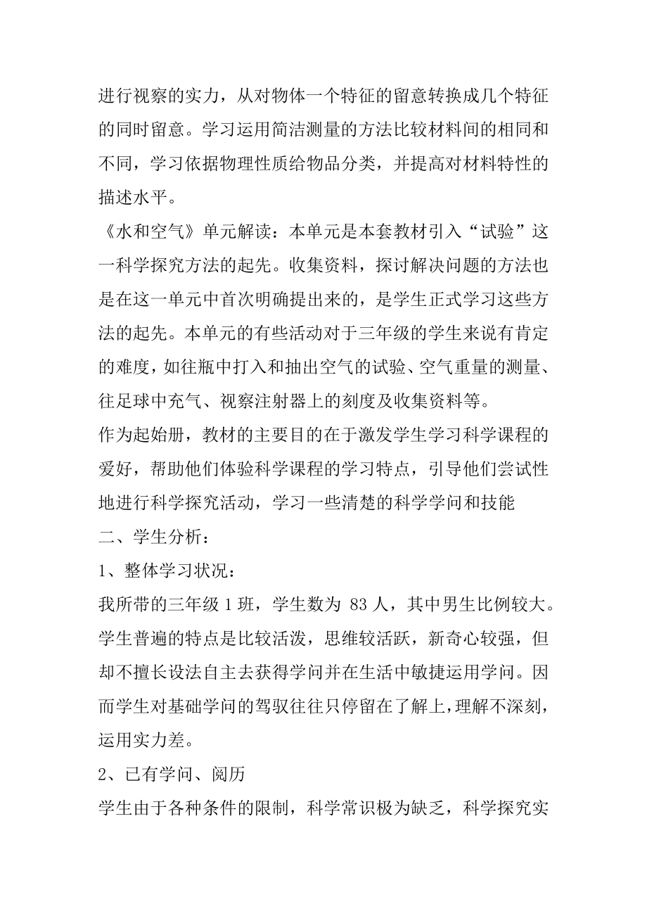 教师教学工作计划英语高二优质.docx_第2页