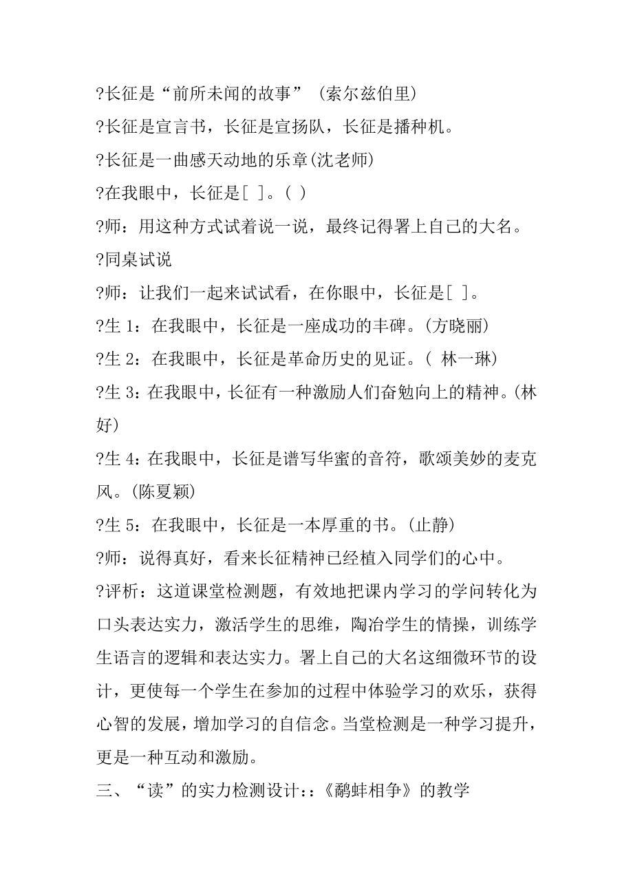 初中语文孔乙己的教案设计汇总.docx_第2页