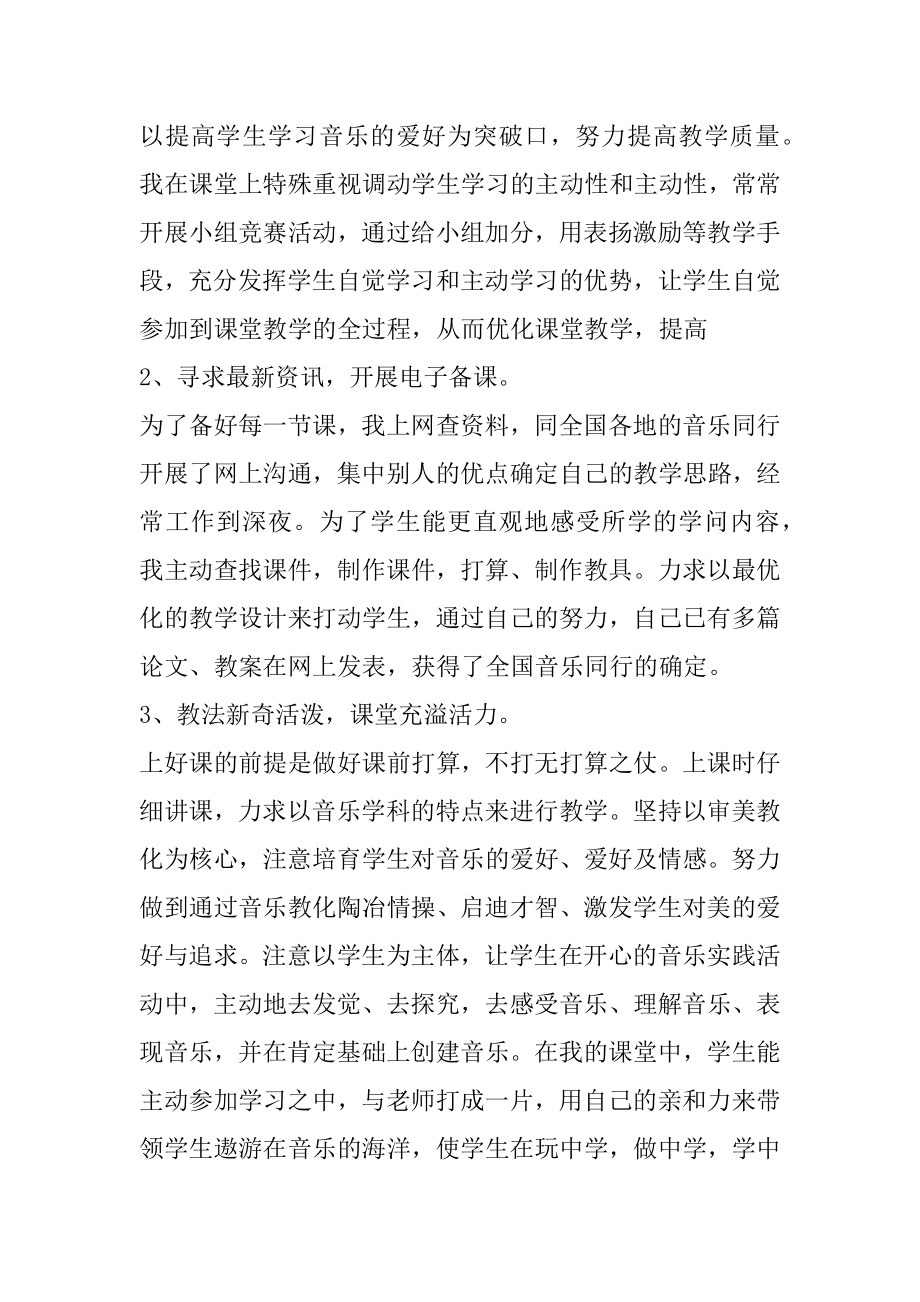 小班班主任月工作总结汇编.docx_第2页