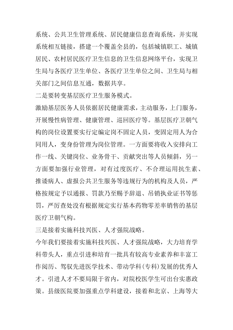 放射科规培医生个人工作计划汇总.docx_第2页