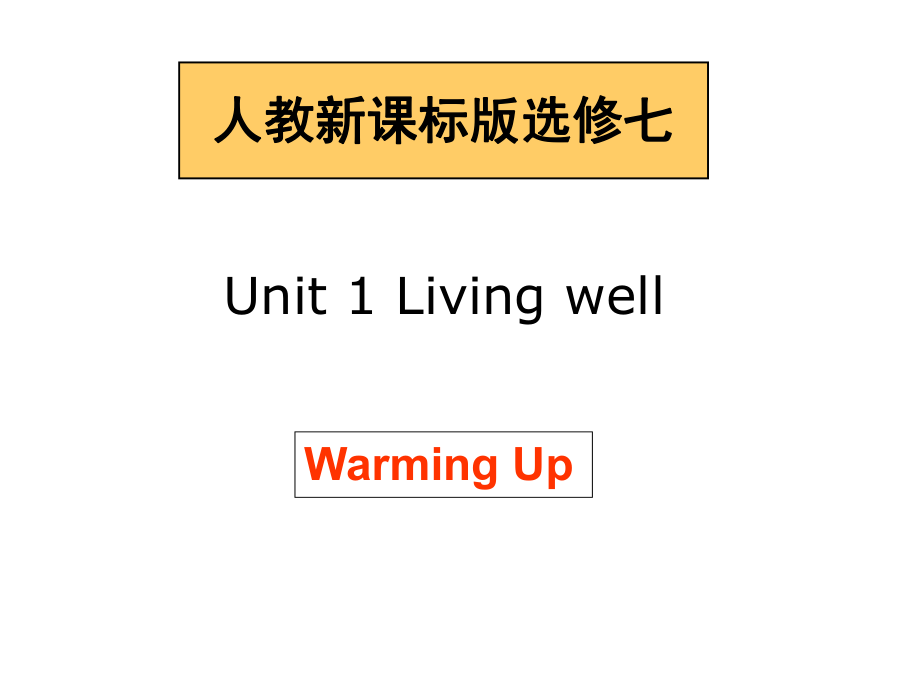 英语选修7Unit1课件.ppt_第1页