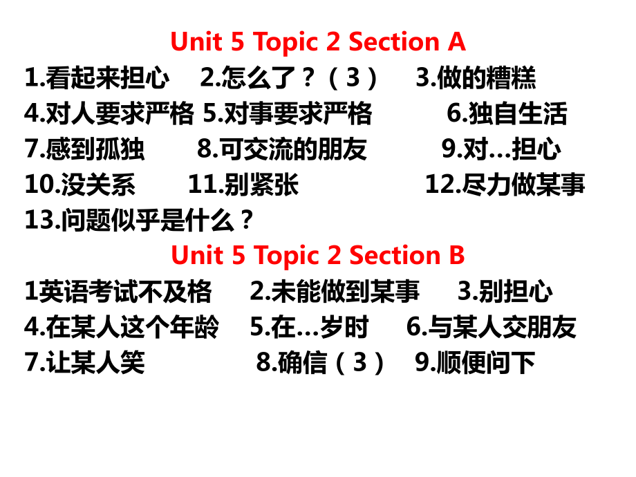 八年级下册英语unit5topic2知识考点.ppt_第1页