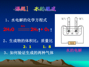 九年级化学第三单元复习.ppt