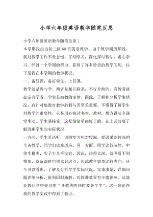 小学六年级英语教学随笔反思精选.docx