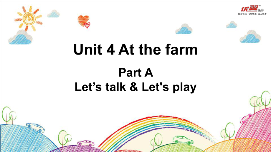 四下U4课件ALet'stalk&Let'splay.ppt_第1页