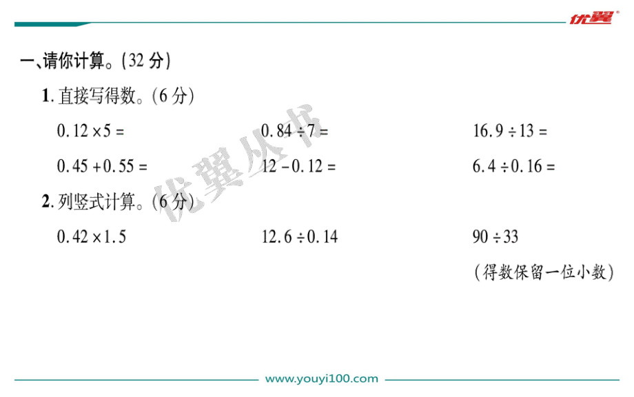 期末冲刺模拟卷（三）.ppt_第2页