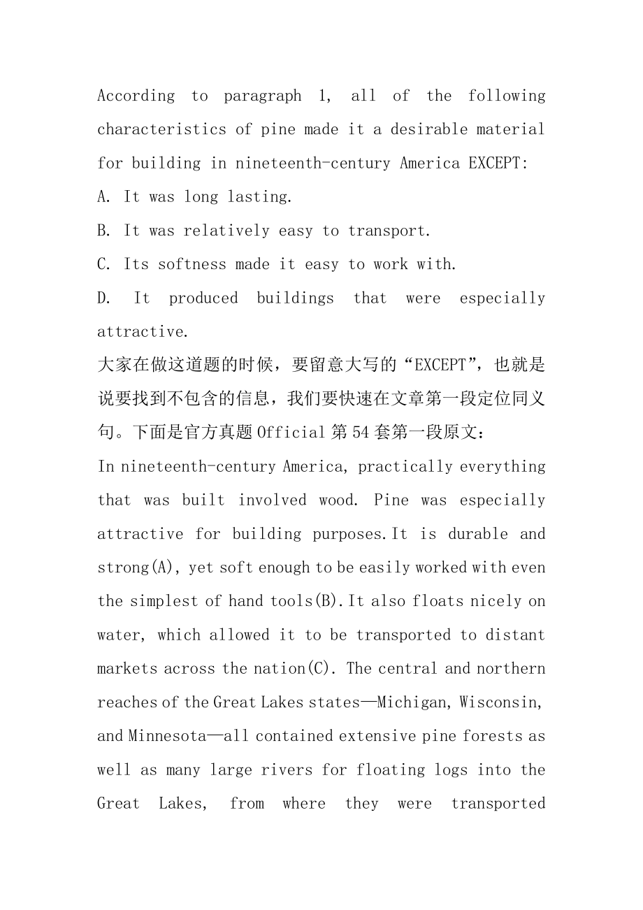 托福阅读解题技巧：推断题和细节题如何把握精编.docx_第2页