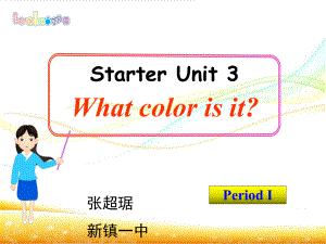 新目标七年级英语starterUnit3period1.ppt