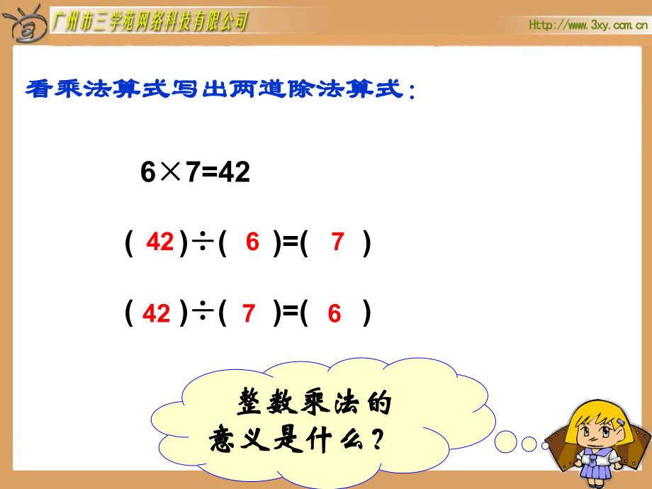 小学六年级上册数学分数除法（一）PPT课件.ppt_第2页