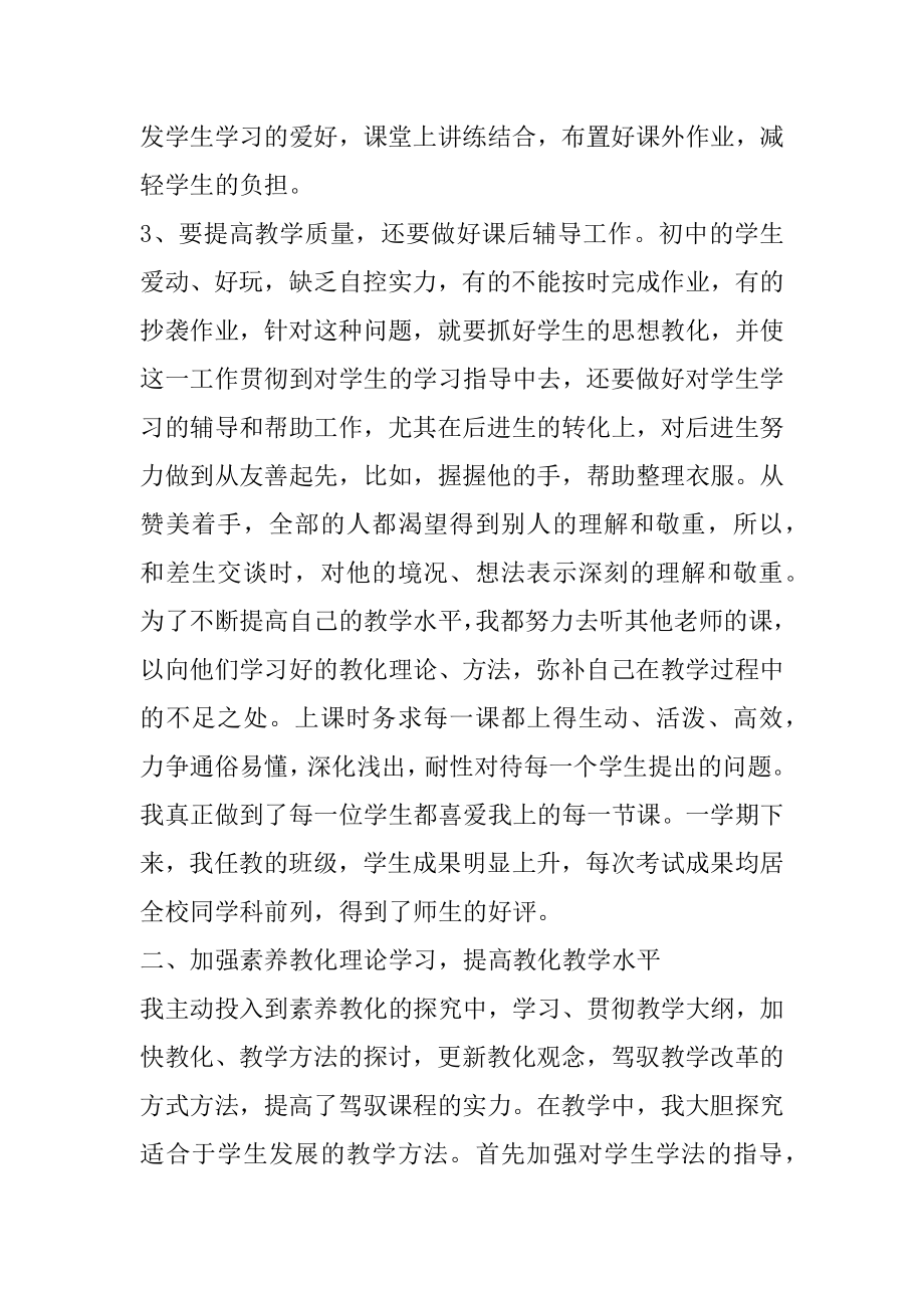 高二语文第二学期教学总结范文.docx_第2页