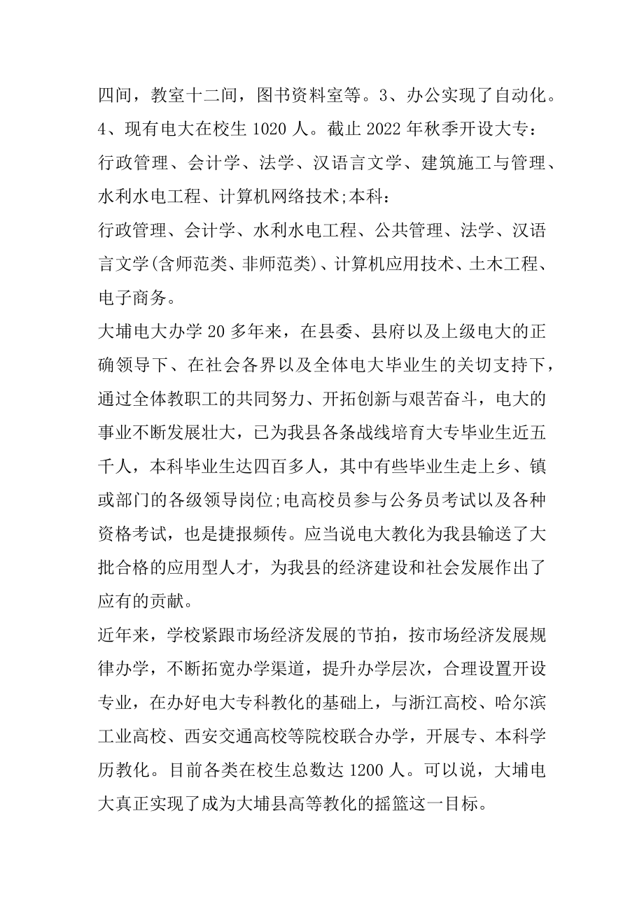 高二政教开学典礼讲话稿优质.docx_第2页