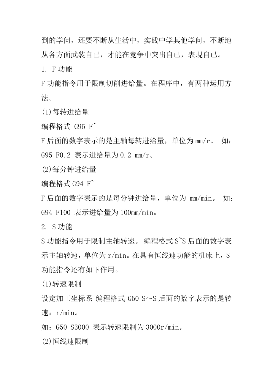 冶金工程专业生产实习报告精选.docx_第2页