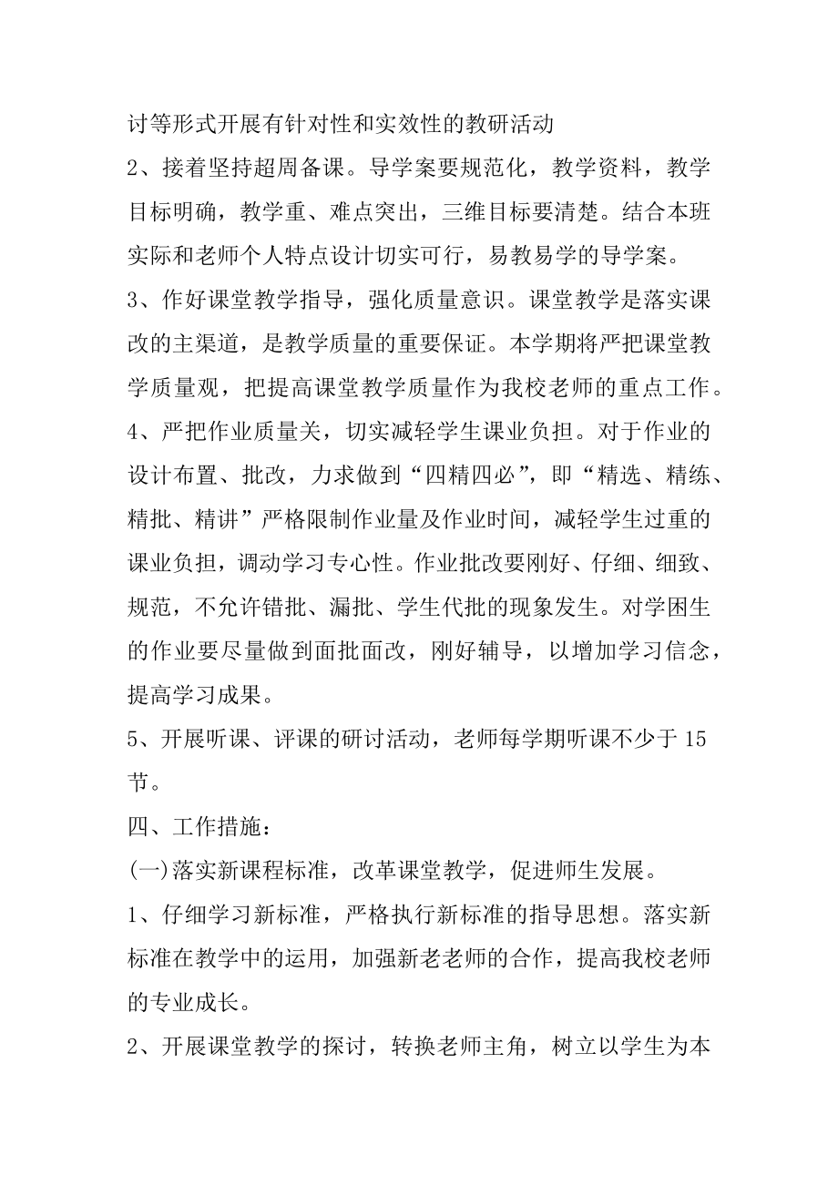 母亲节小学生游戏活动方案汇总.docx_第2页