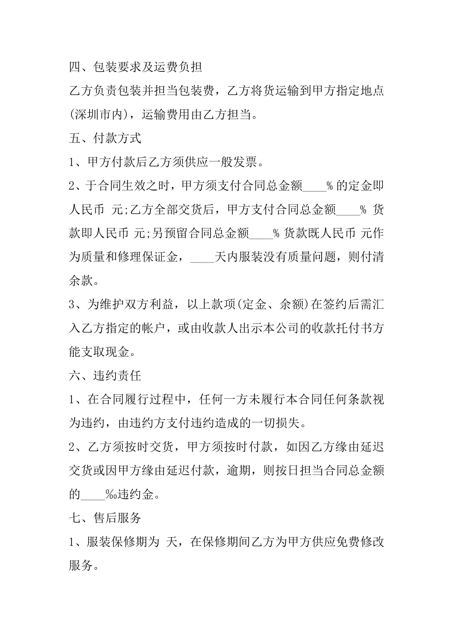 光伏销售合同纠纷优质.docx_第2页