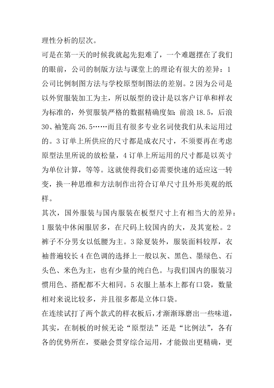 参观工厂实习报告总结精编.docx_第2页