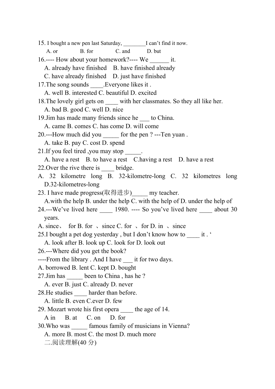 外研版八年级上册英语第一模块水平测试试题[1].doc_第2页