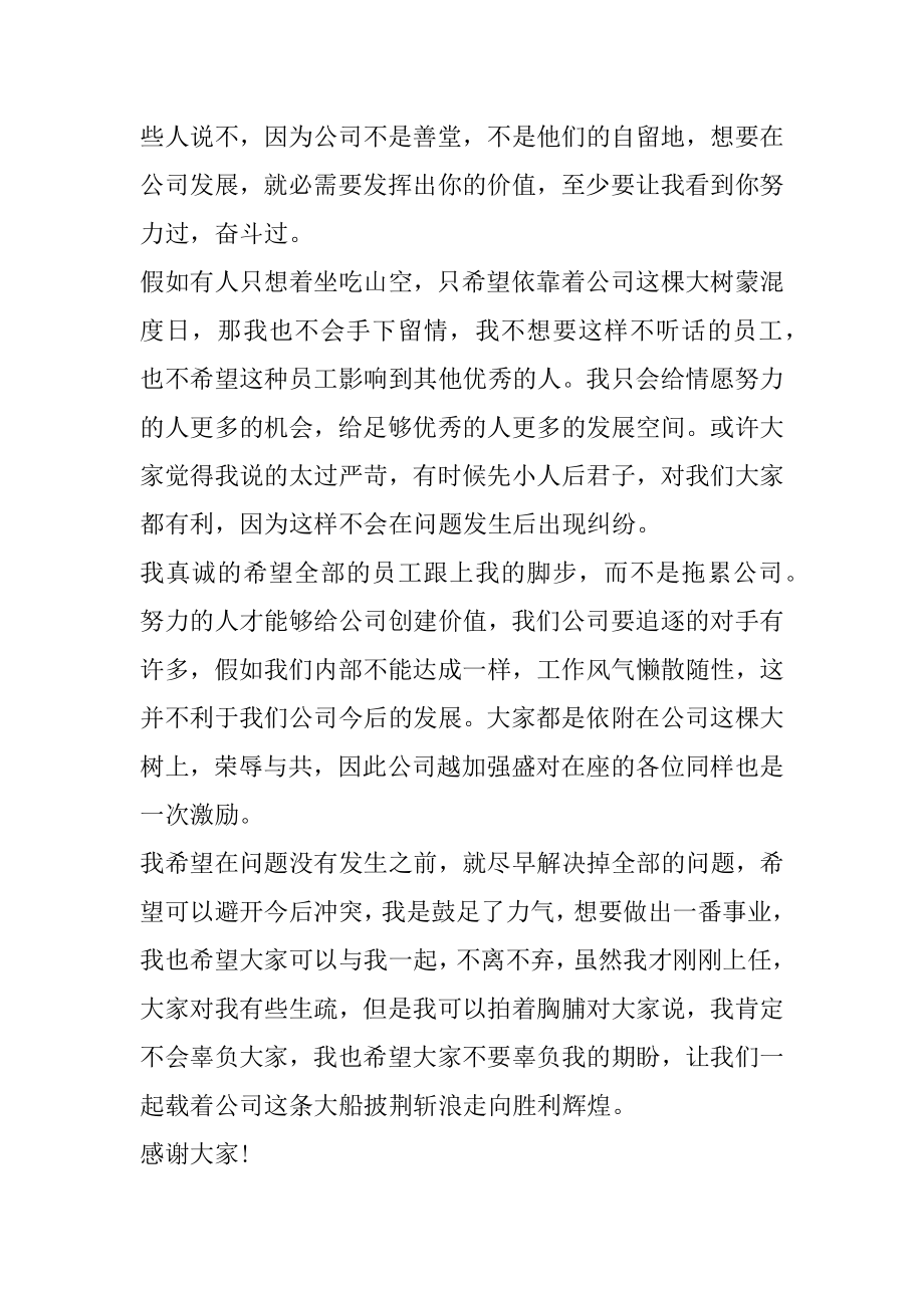 获奖领导发言稿优质.docx_第2页