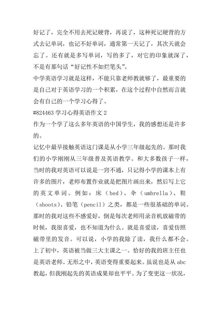 学习心得英语作文精选.docx_第2页