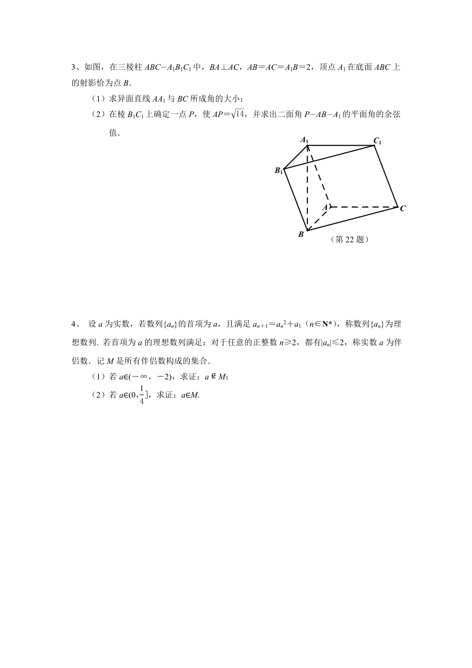 保温训练11.doc_第2页