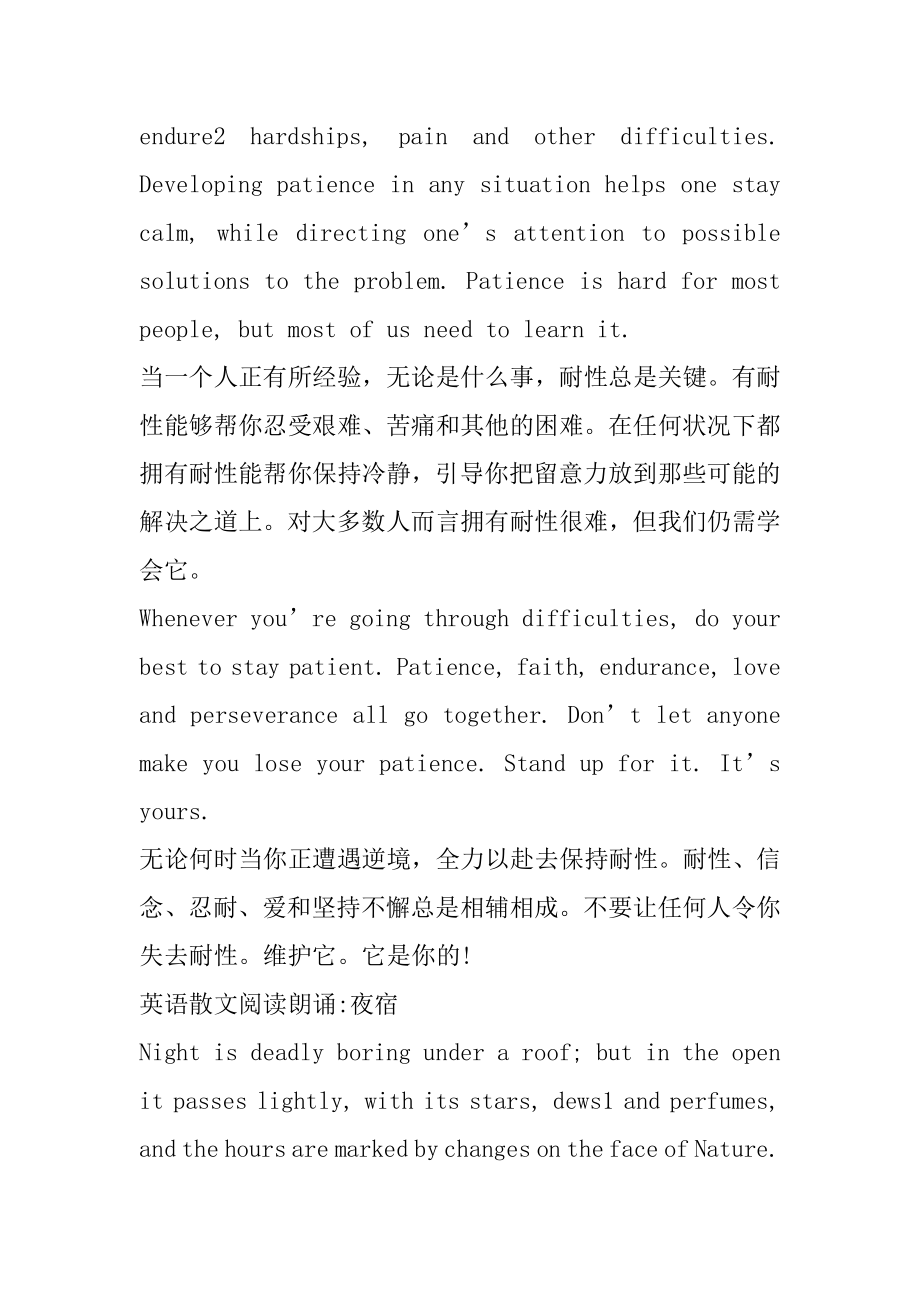 经典英语散文阅读汇总5篇最新.docx_第2页