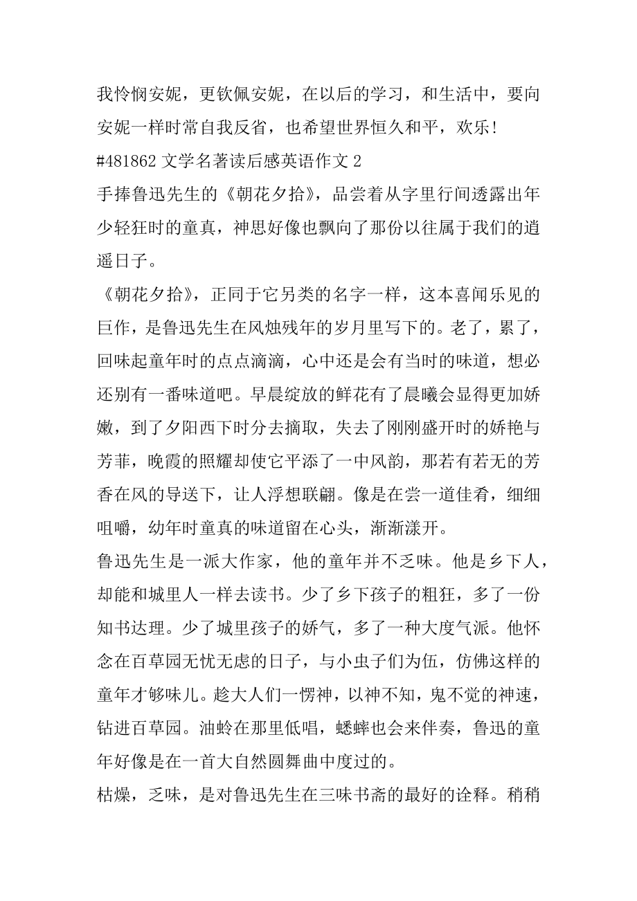 文学名著读后感英语作文汇编.docx_第2页