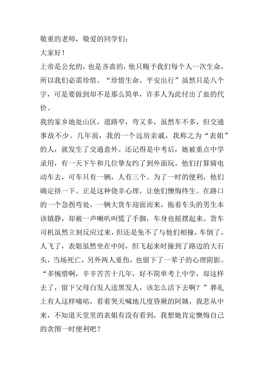 数学教师教学随笔优质.docx_第2页