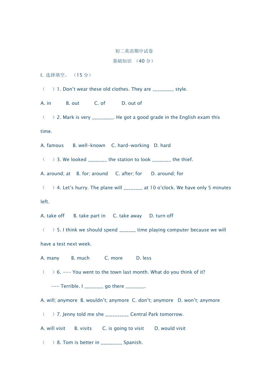 八年级英语练习9.doc_第1页