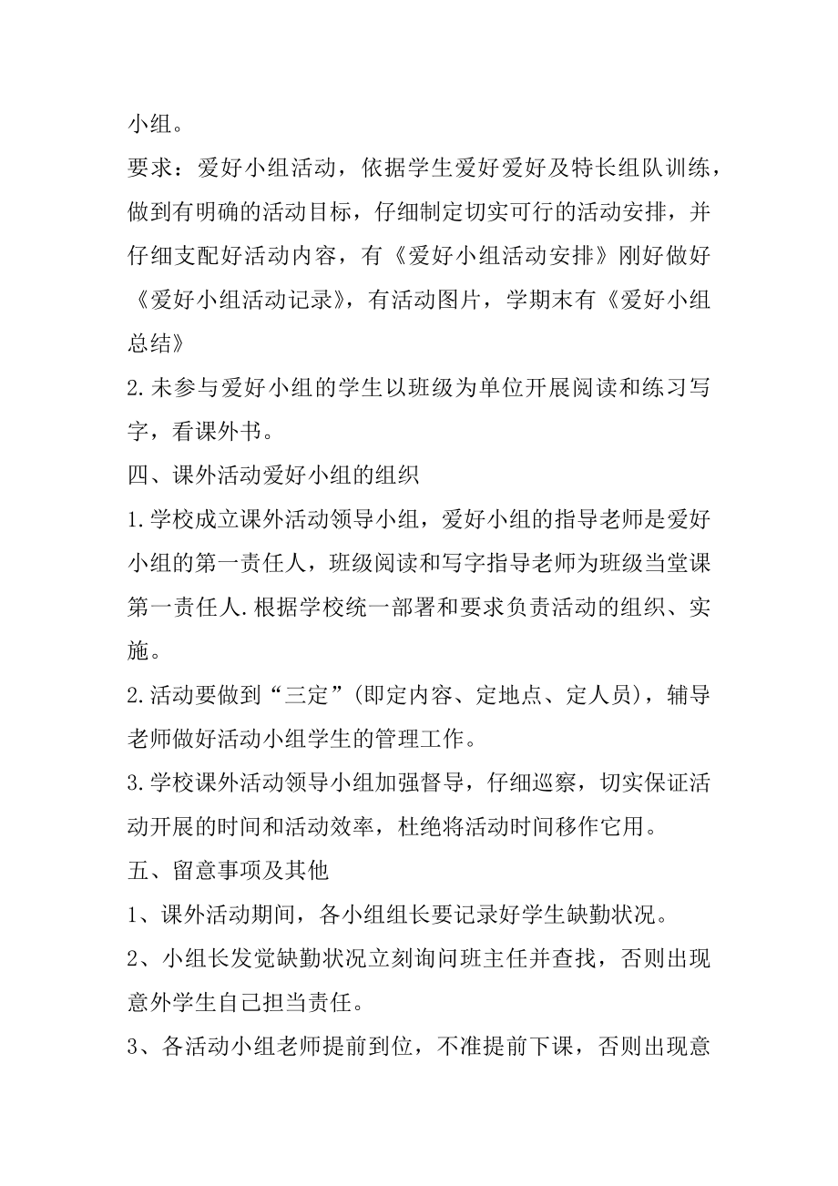 班级红歌比赛活动方案范例.docx_第2页