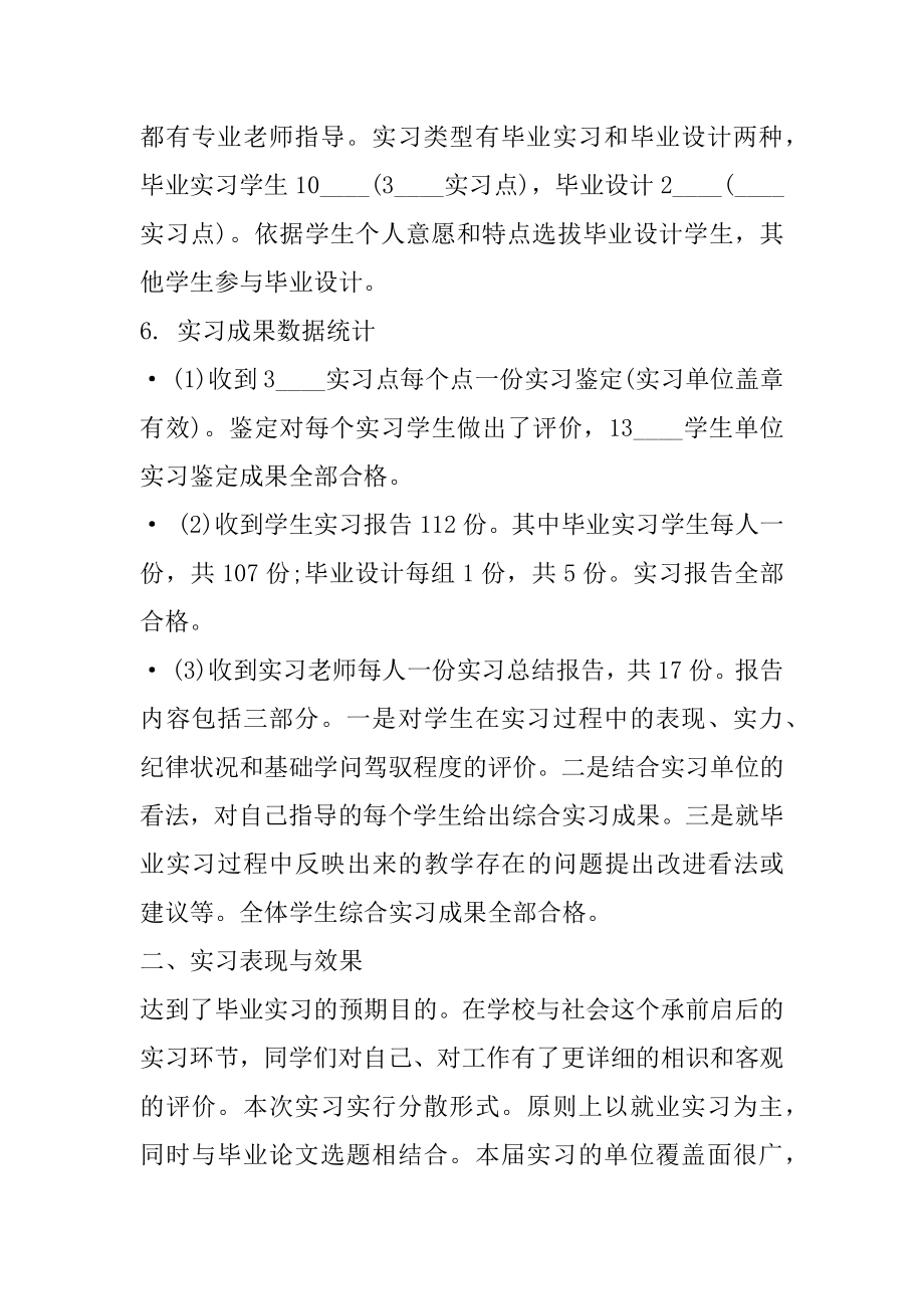 汽车销售学生实习报告汇总.docx_第2页