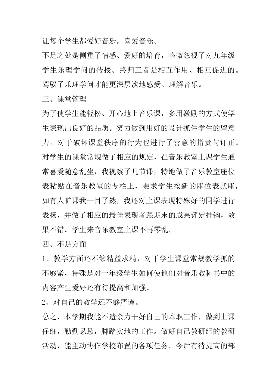 加强教师队伍建设工作总结精品.docx_第2页