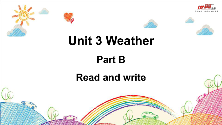 四下U3课件BReadandwrite.ppt_第1页