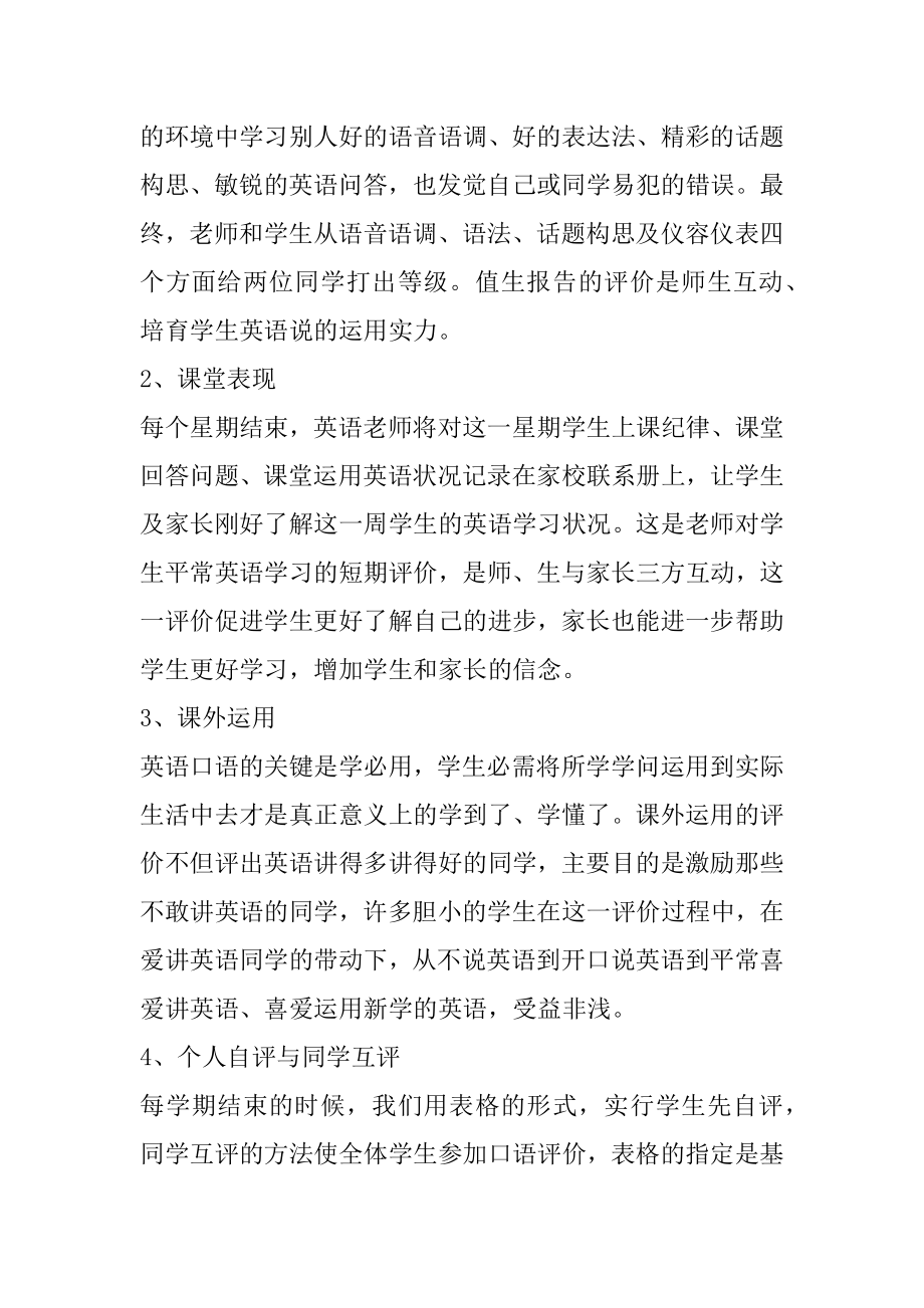 关于高二英语教学反思随笔汇编.docx_第2页