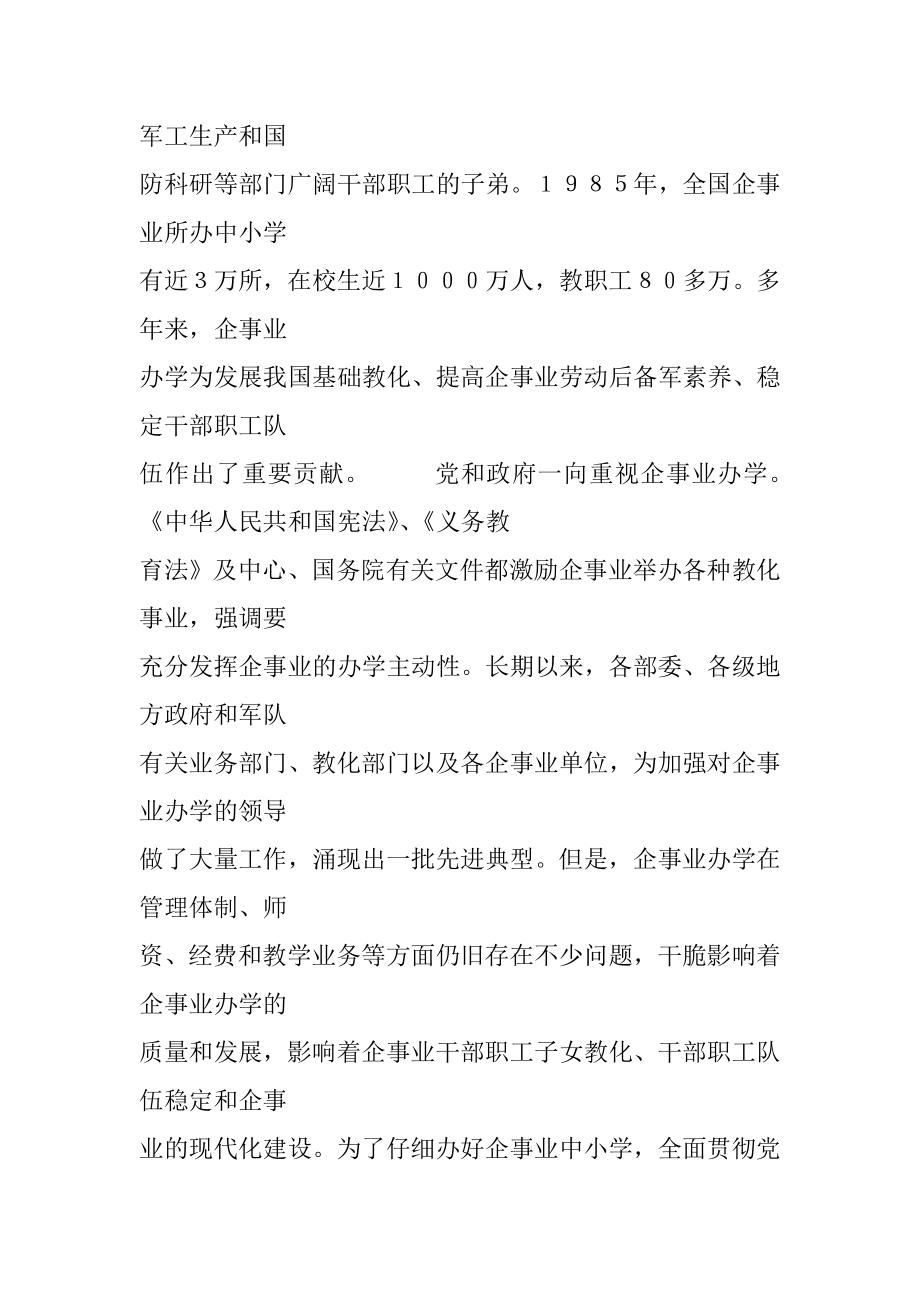 教育基金怎么买优质.docx_第2页