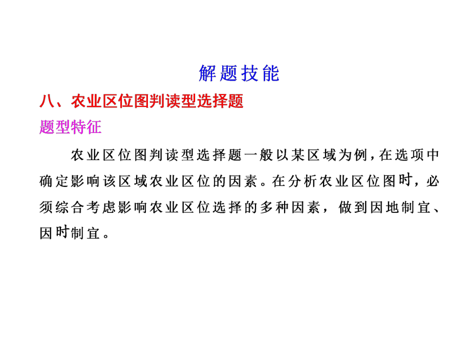 必修2第三章章末.ppt_第2页